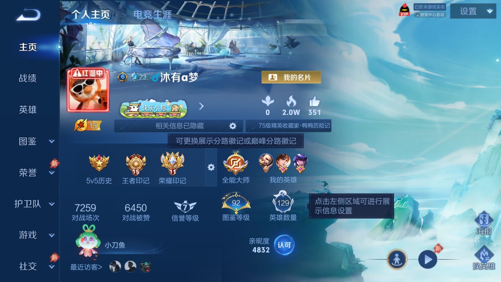 WZCMW4337588王者荣耀账号详情图1