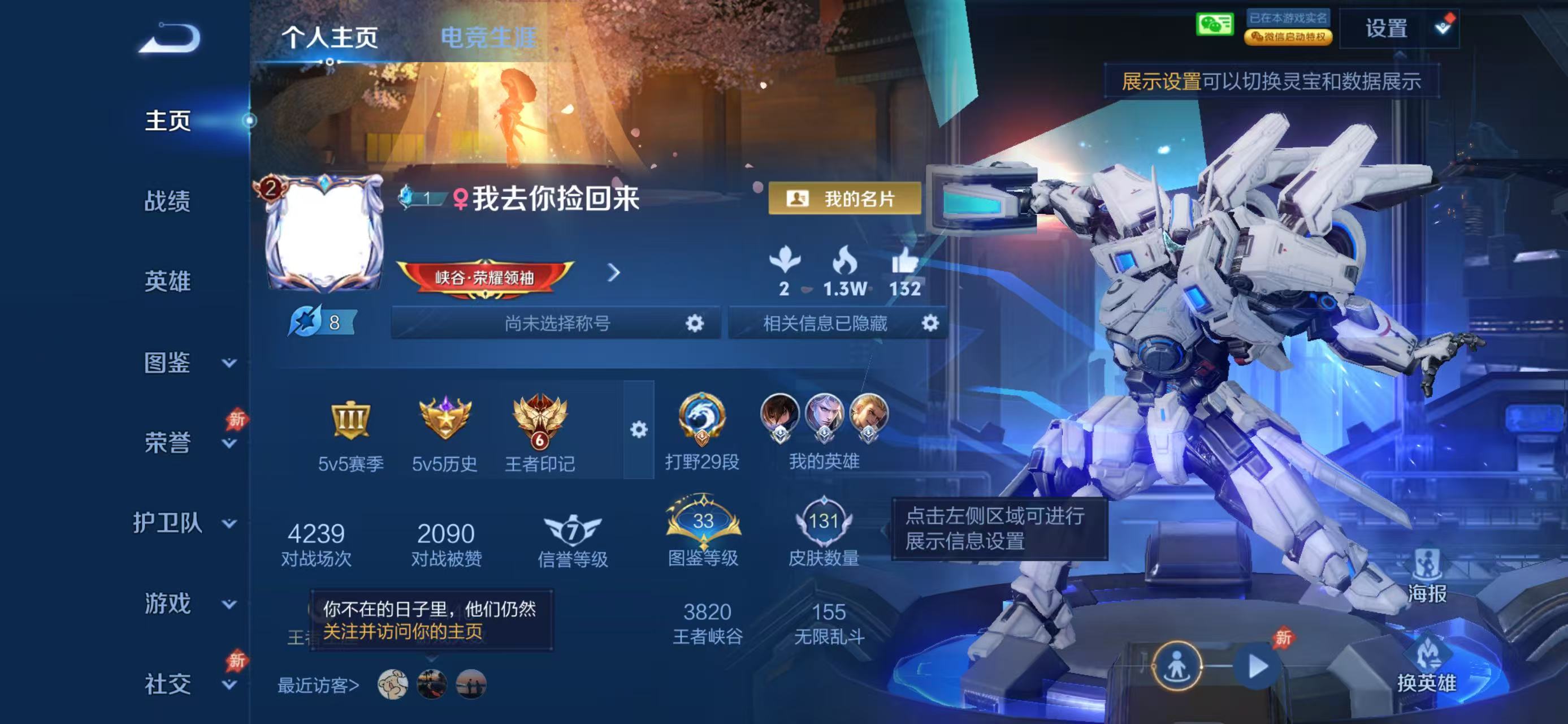 WZCMW4337835王者荣耀账号详情图1