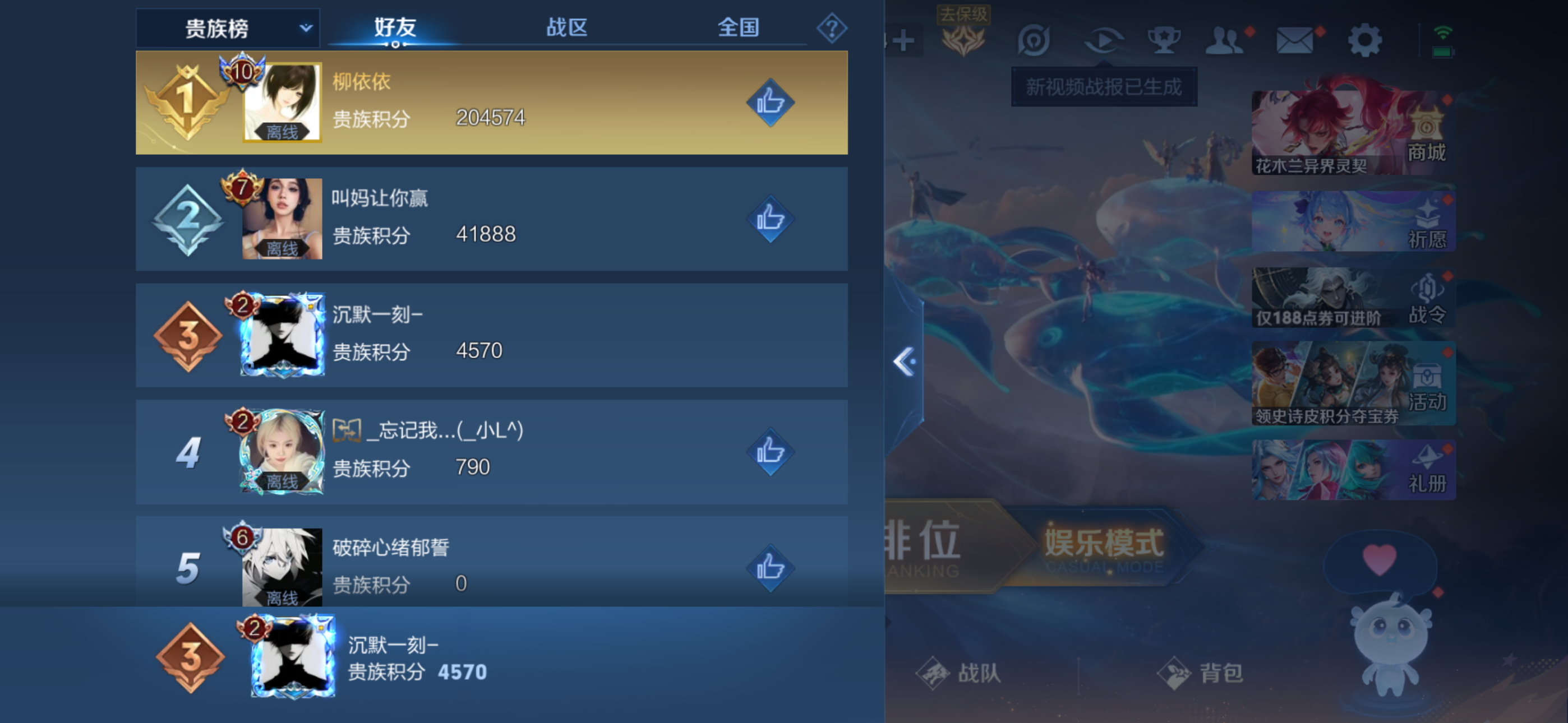 WZZM4319136王者荣耀账号详情图4