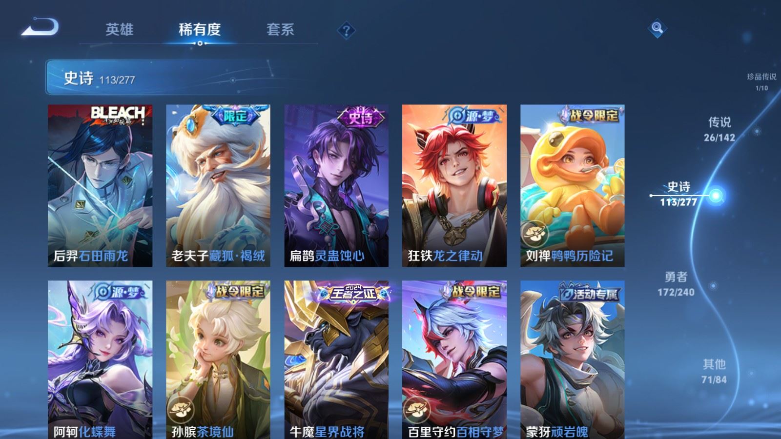 WZCMW4337692王者荣耀账号详情图11