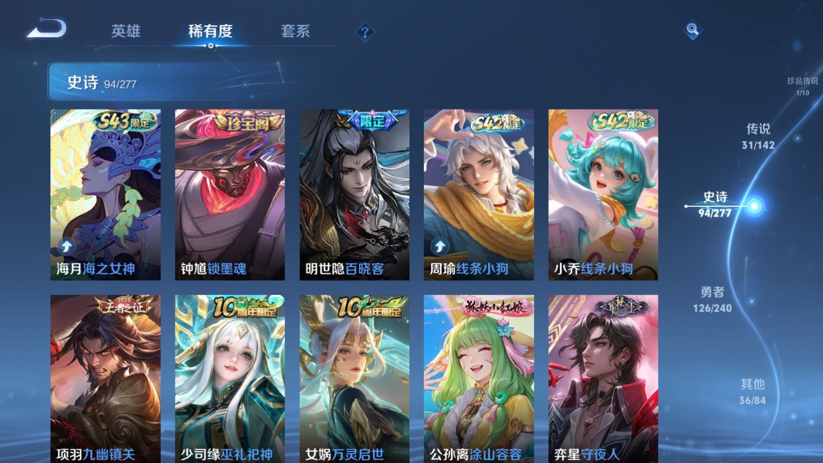 WZCMW4338024王者荣耀账号详情图11