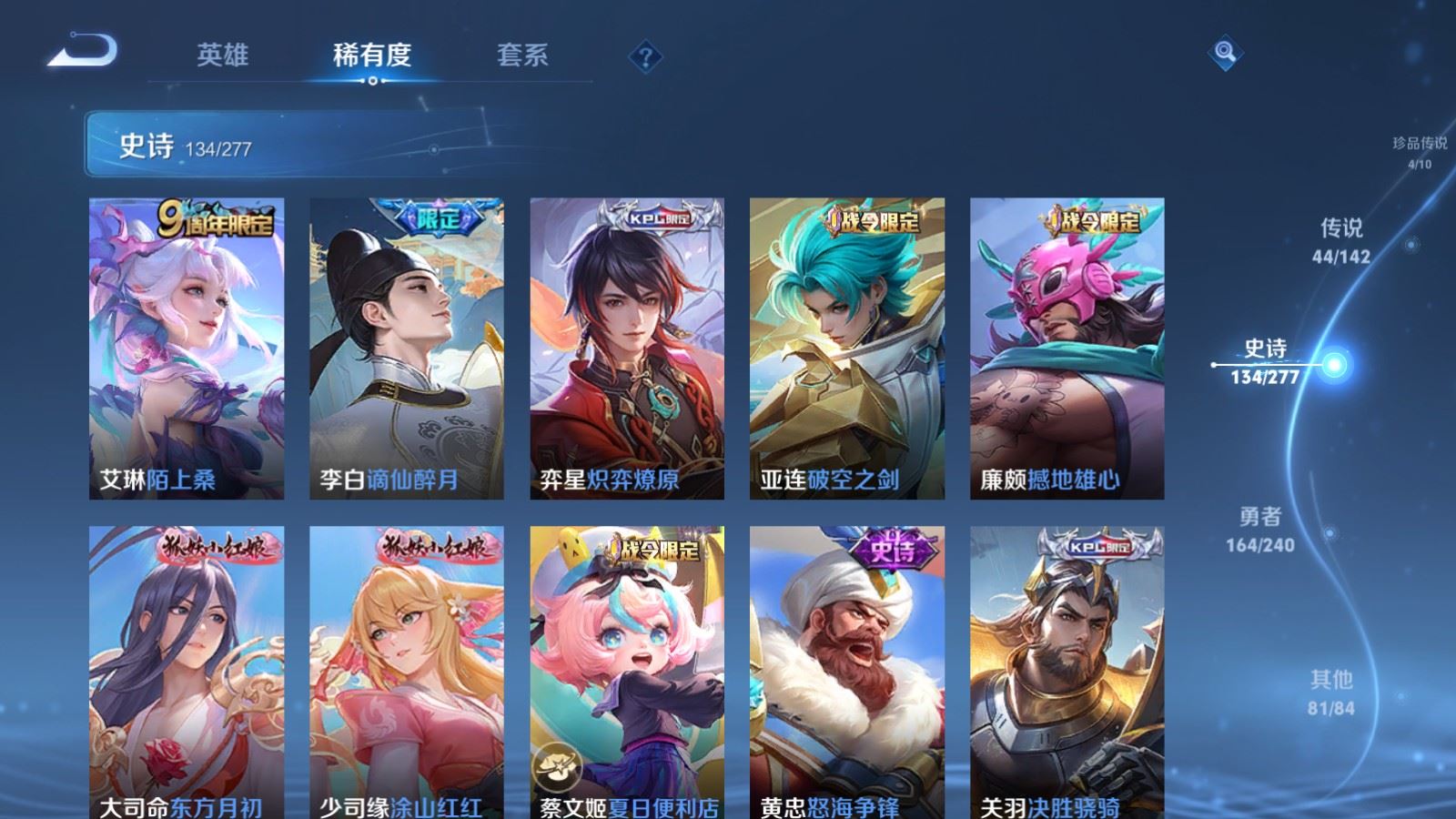 WZCMW4337637王者荣耀账号详情图15