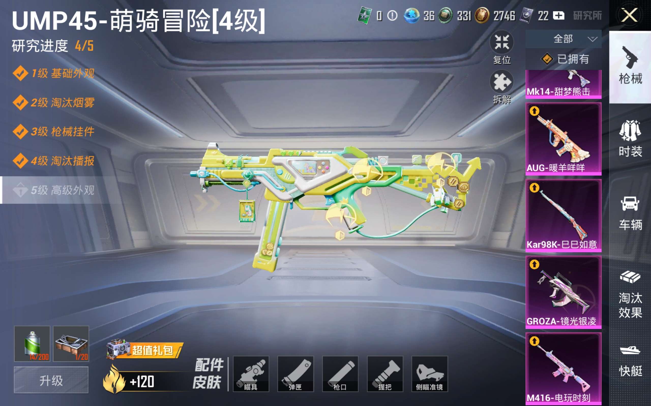 HPCMW4195021和平精英账号详情图14