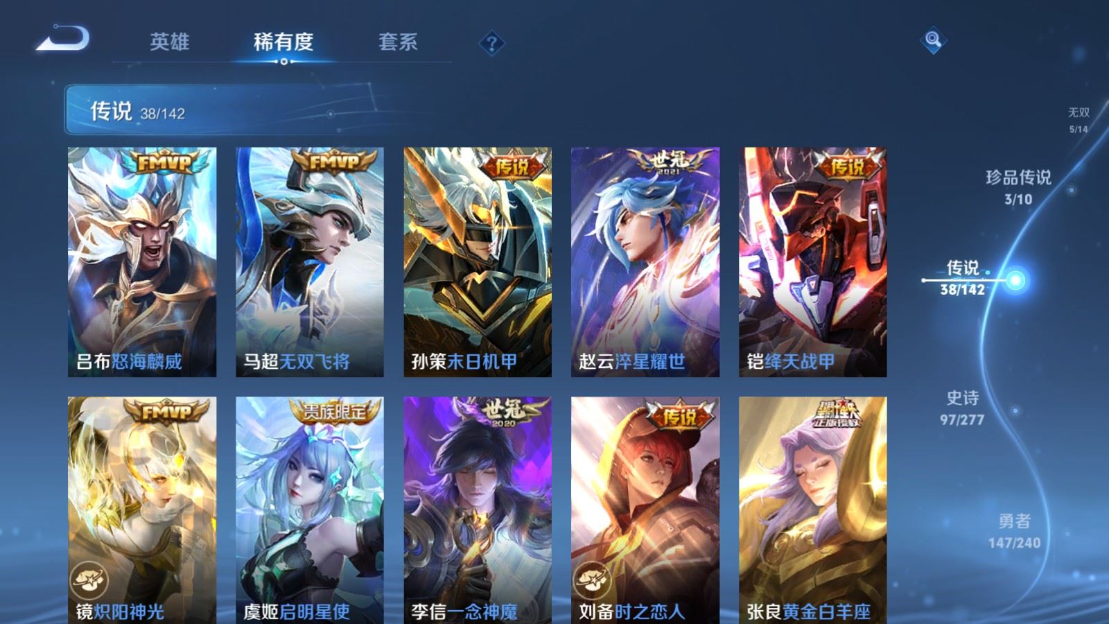 WZCMW4337990王者荣耀账号详情图9