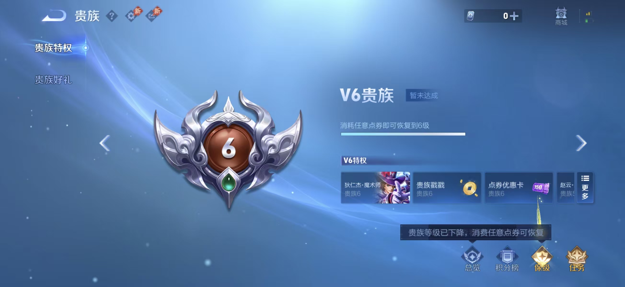 WZCMW4337731王者荣耀账号详情图2