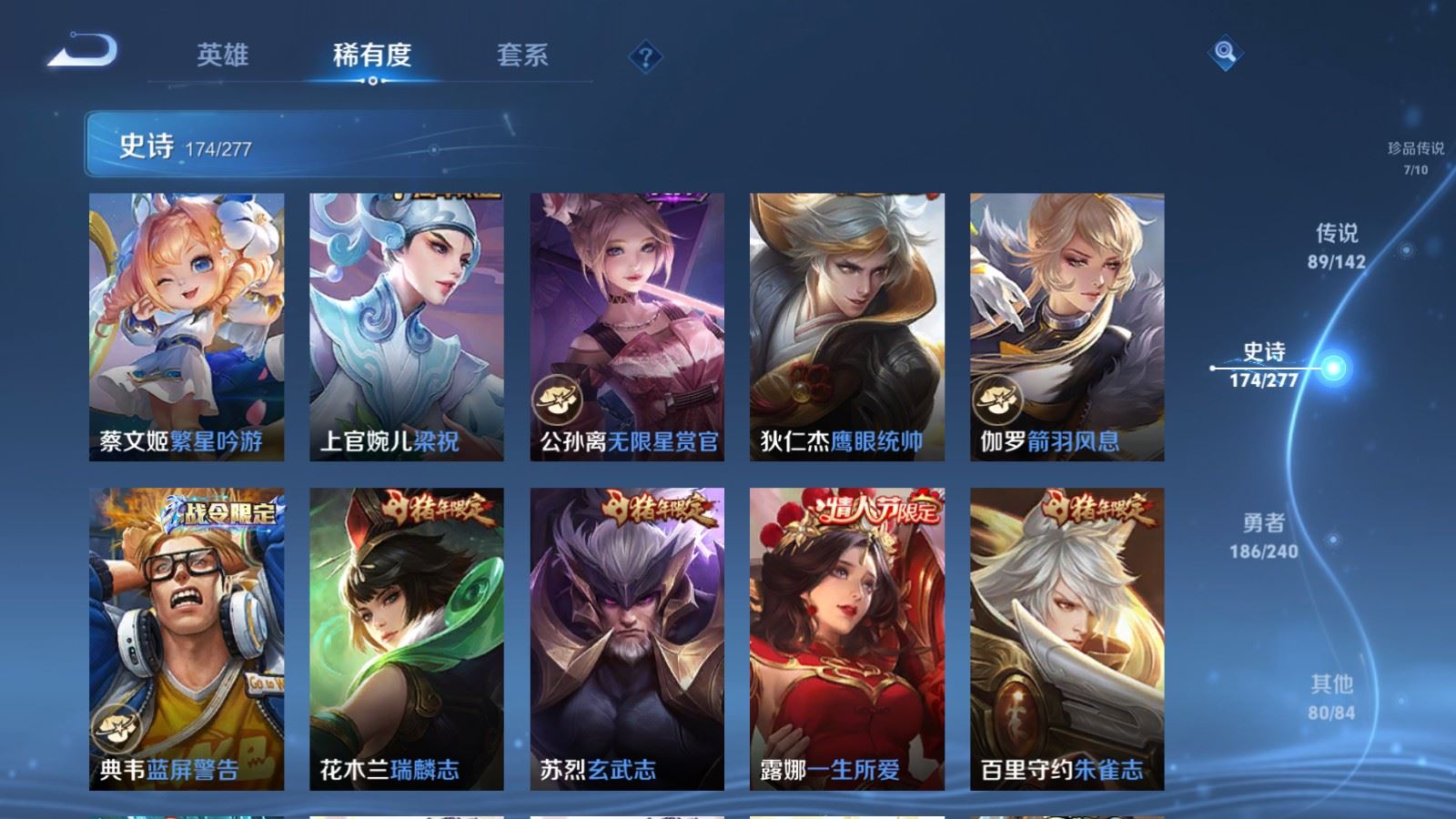 WZCMW4337615王者荣耀账号详情图28