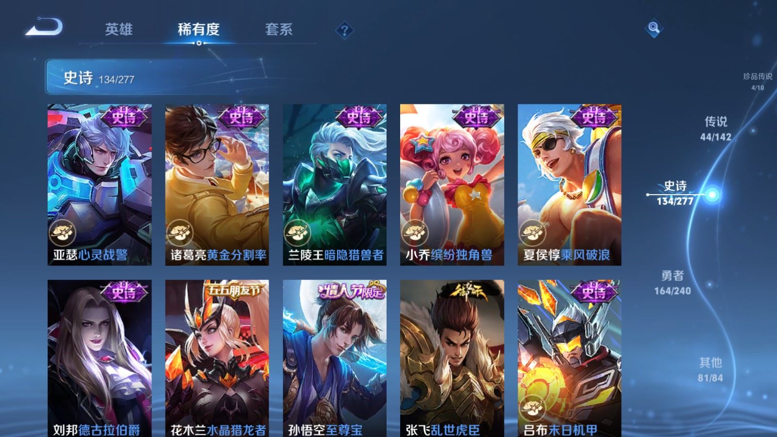 WZCMW4337637王者荣耀账号详情图23