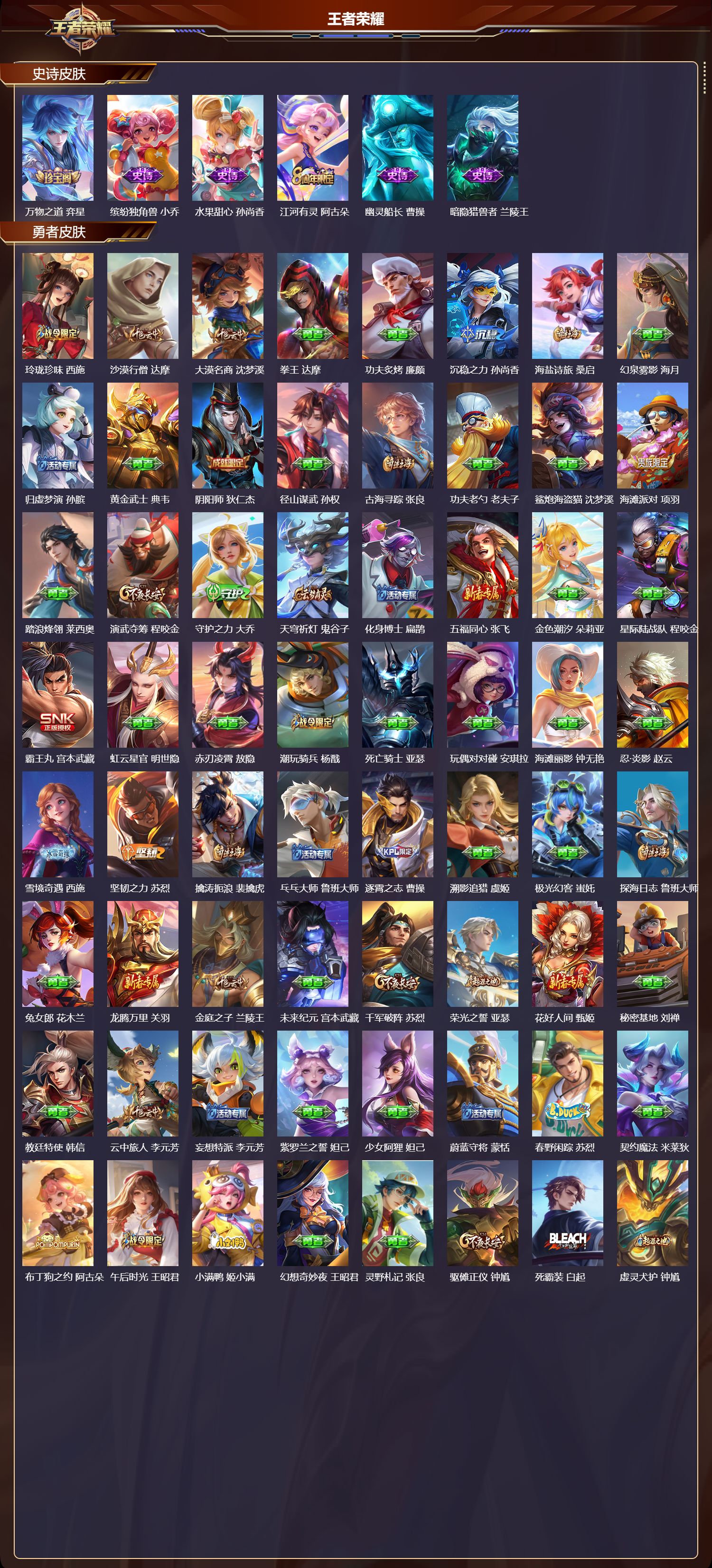 WZLX4319246王者荣耀账号详情图16