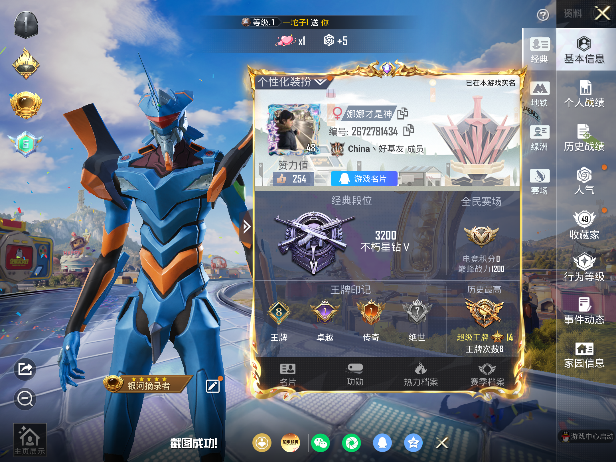 HPCMW4194985和平精英账号详情图2