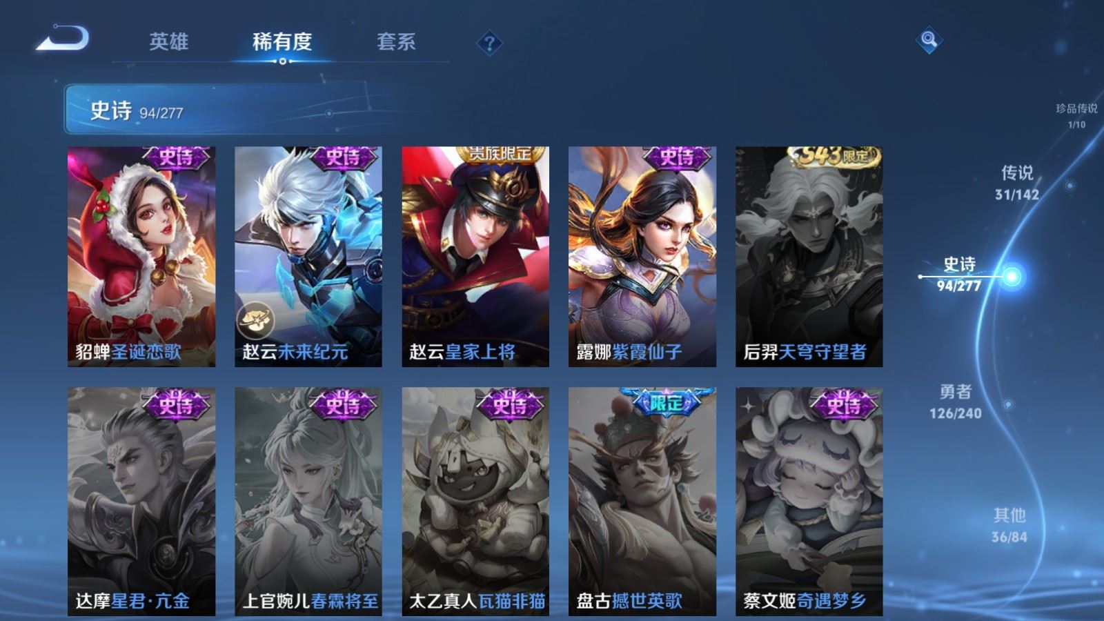 WZCMW4338024王者荣耀账号详情图20