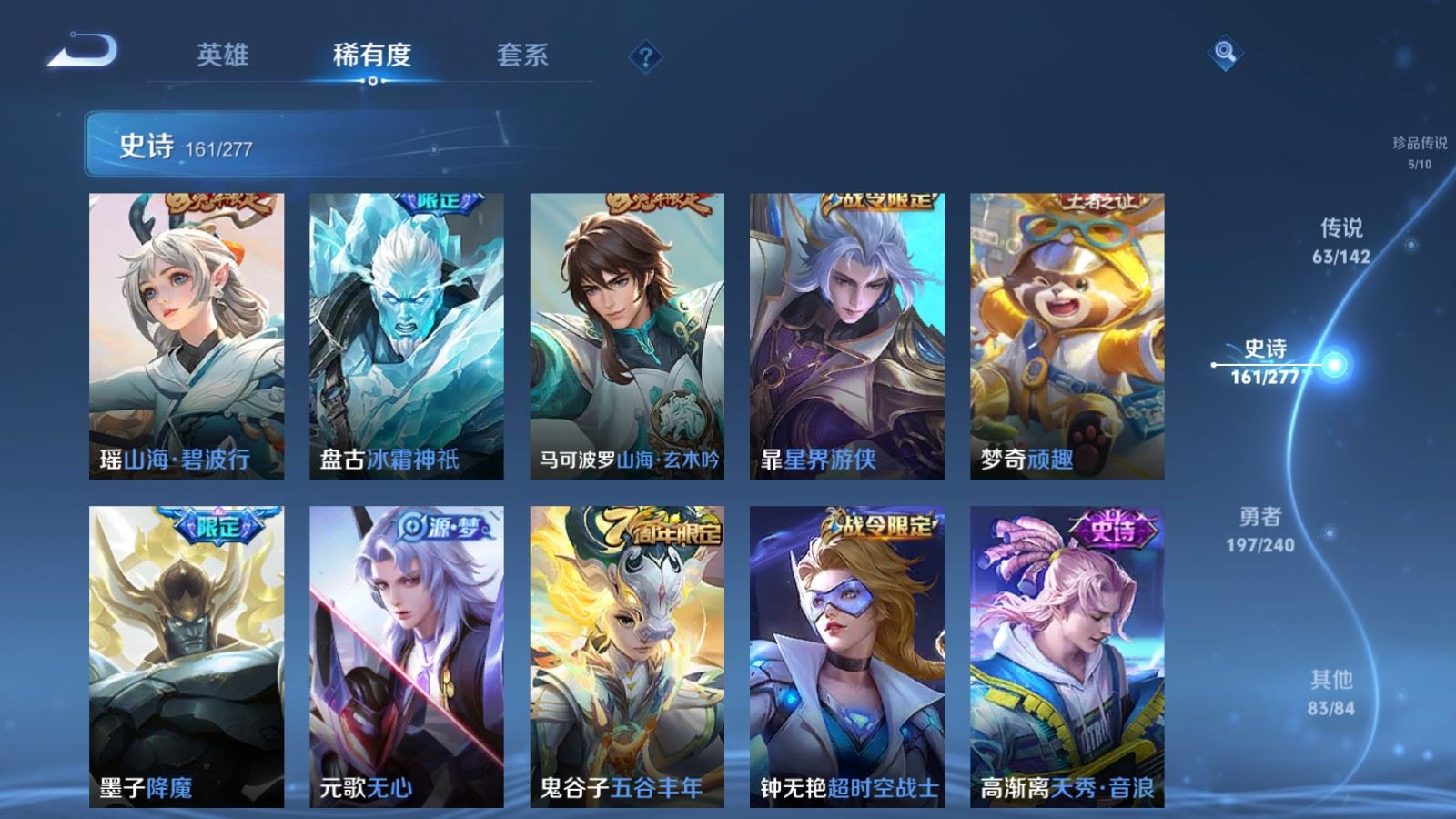 WZLX4441945王者荣耀账号详情图20 WZLX4441945王者荣耀账号详情图20