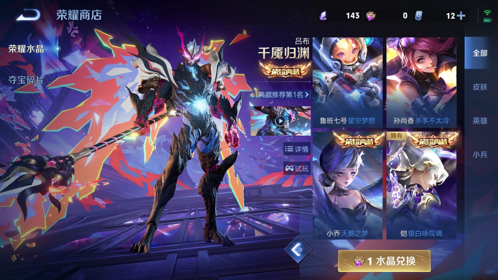 WZCMW4337962王者荣耀账号详情图40