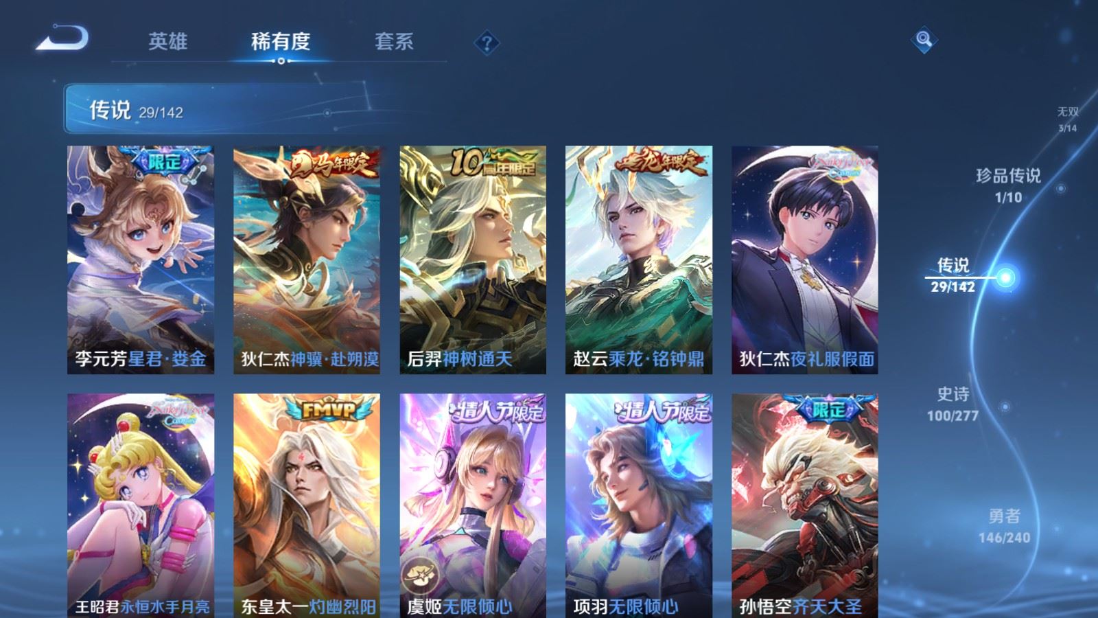 WZCMW4337936王者荣耀账号详情图7 WZCMW4337936王者荣耀账号详情图7