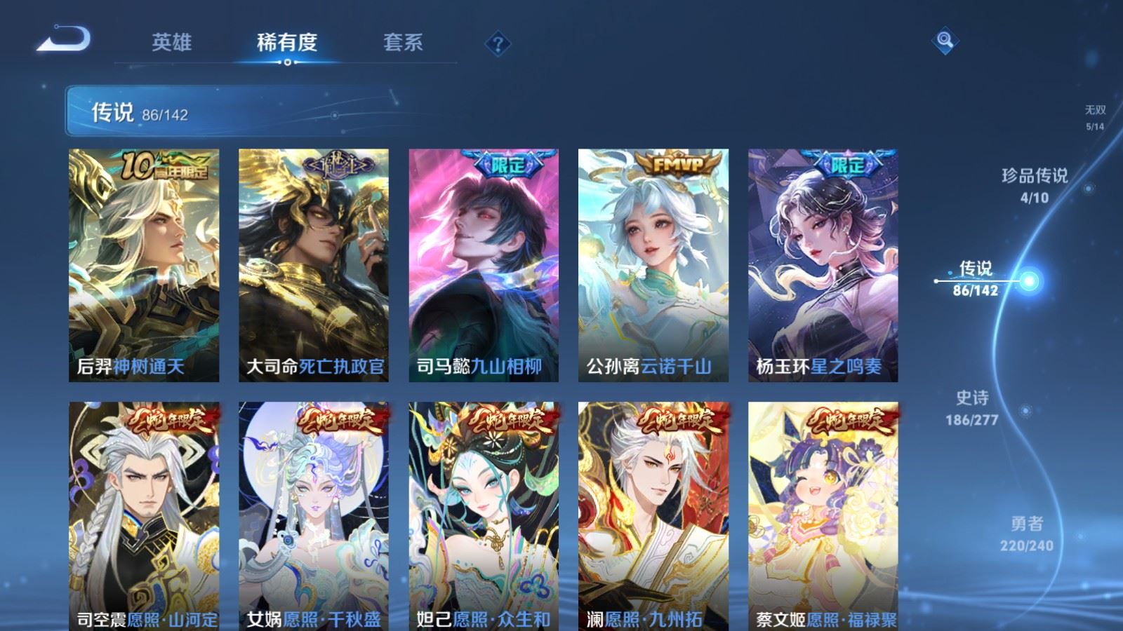 WZCMW4337883王者荣耀账号详情图7