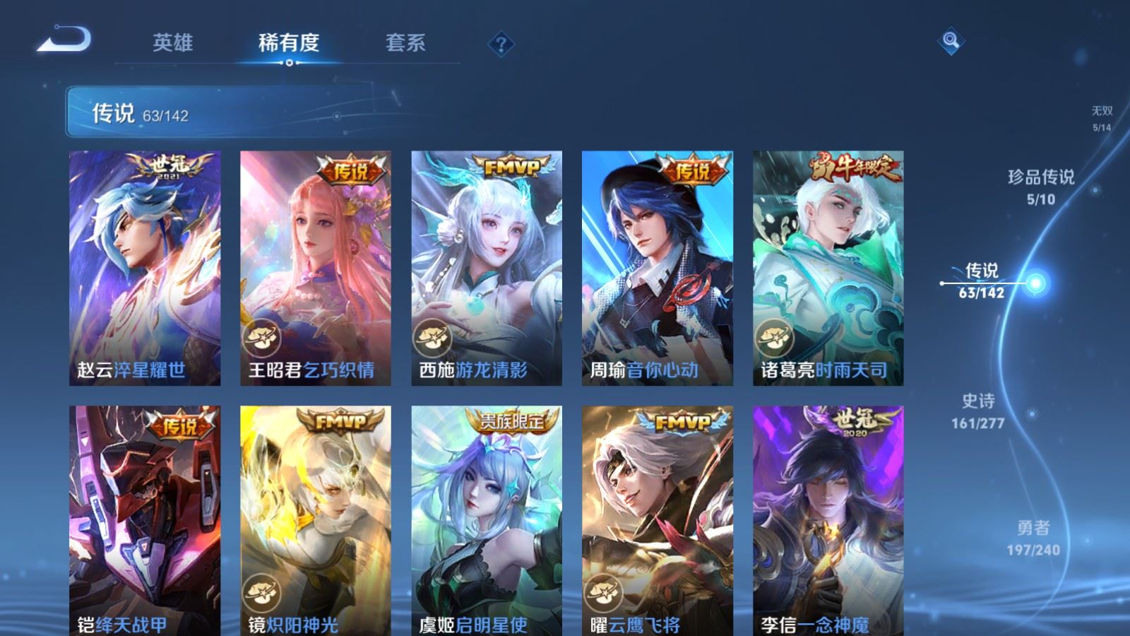 WZLX4441945王者荣耀账号详情图11 WZLX4441945王者荣耀账号详情图11