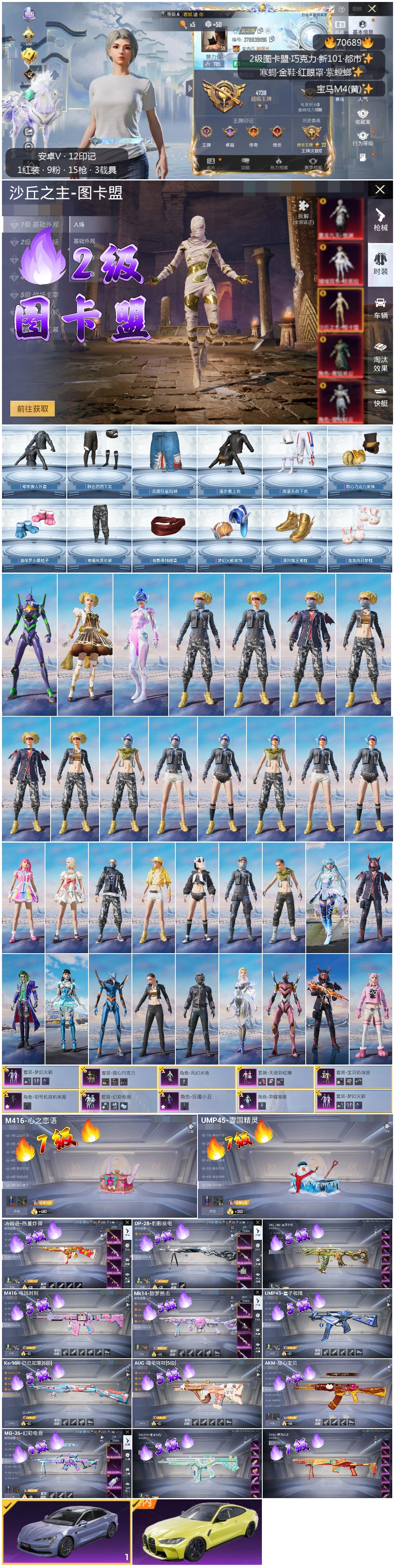 HPCMW4195194和平精英账号详情图3