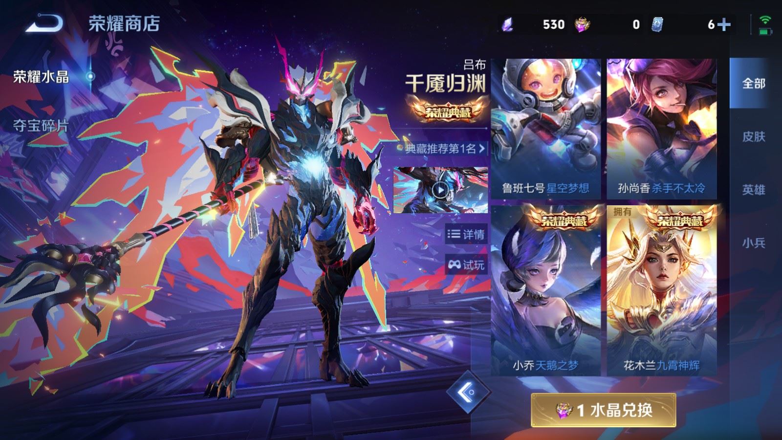WZCMW4338024王者荣耀账号详情图25