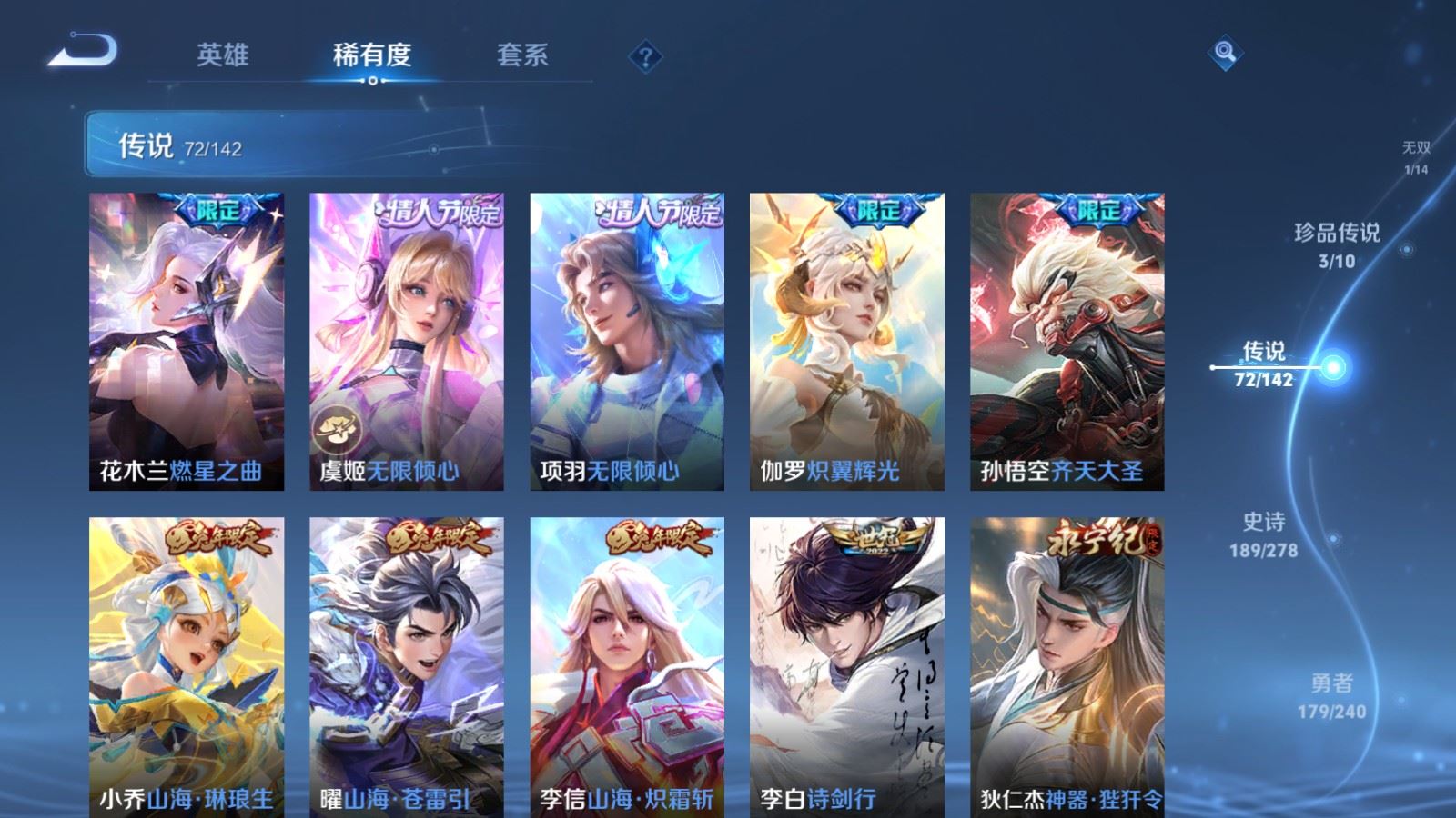 WZCMW4337962王者荣耀账号详情图9