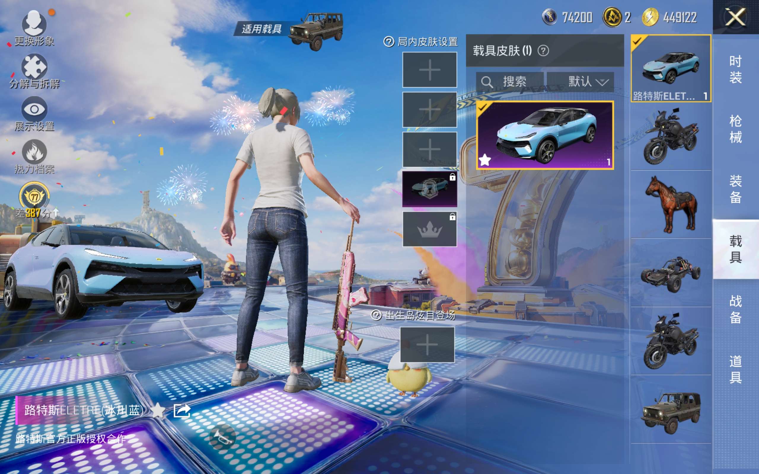 HPCMW4195596和平精英账号详情图12
