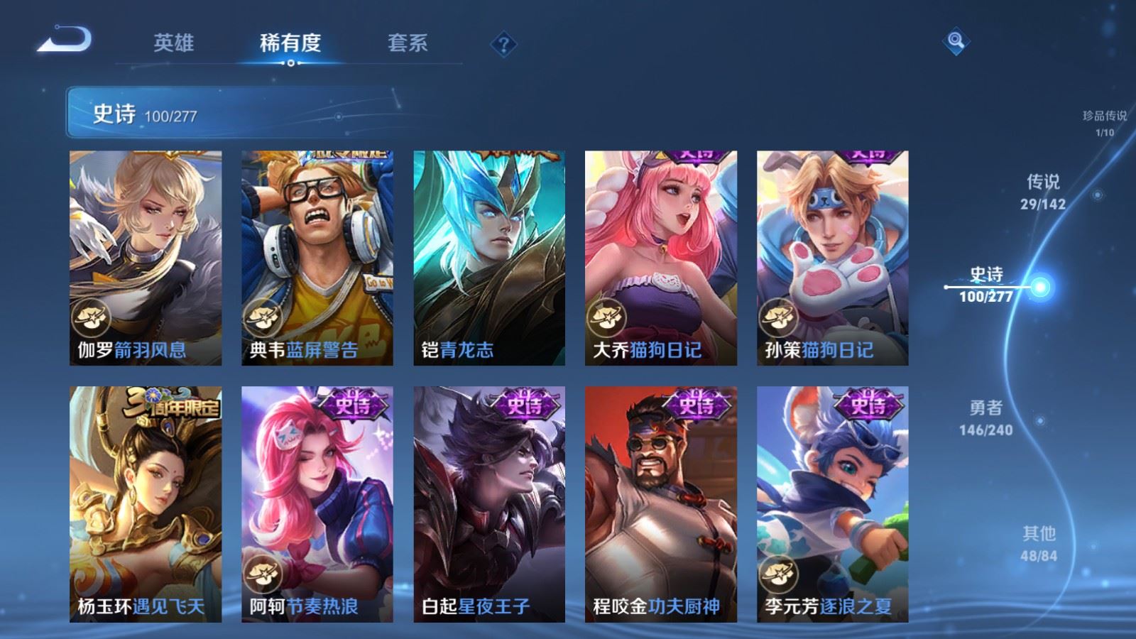 WZCMW4337936王者荣耀账号详情图16 WZCMW4337936王者荣耀账号详情图16