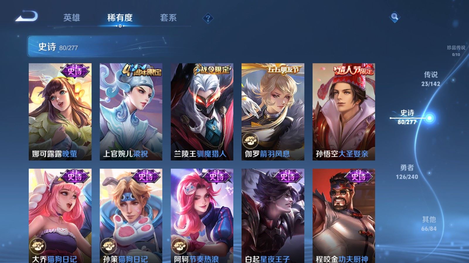 WZCMW4337604王者荣耀账号详情图13