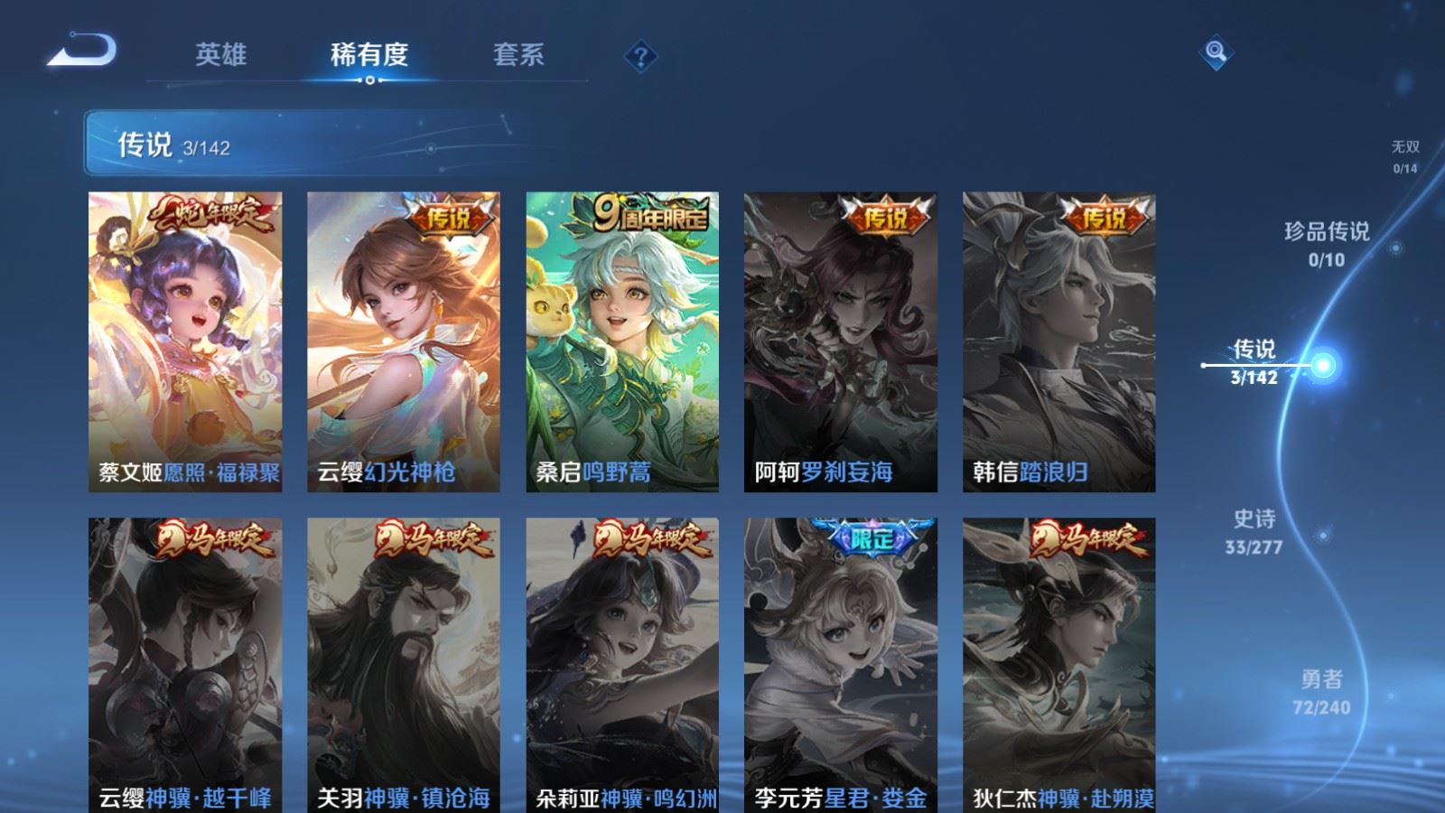 WZCMW4337941王者荣耀账号详情图6