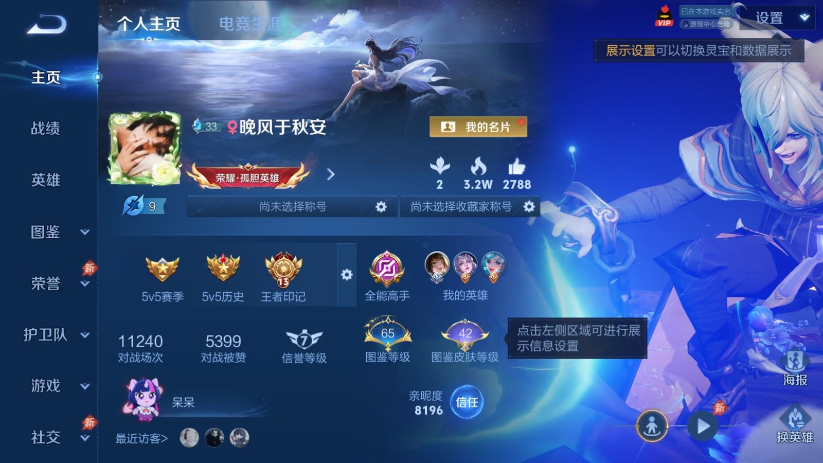 WZCMW4337677王者荣耀账号详情图1