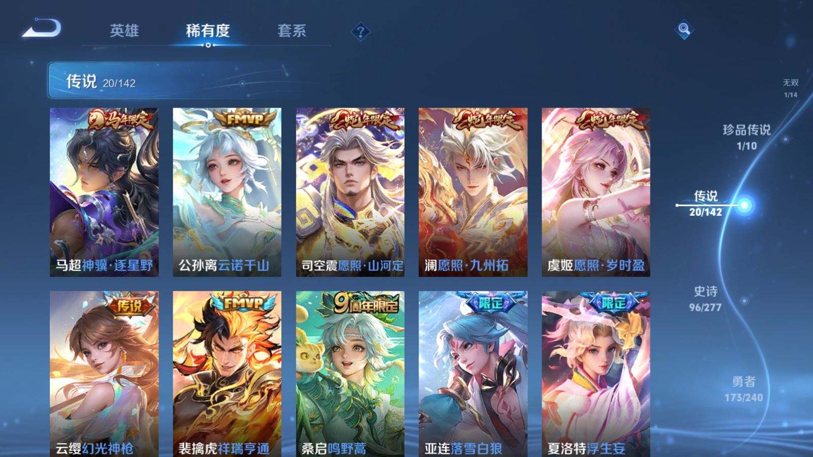 WZCMW4338095王者荣耀账号详情图7
