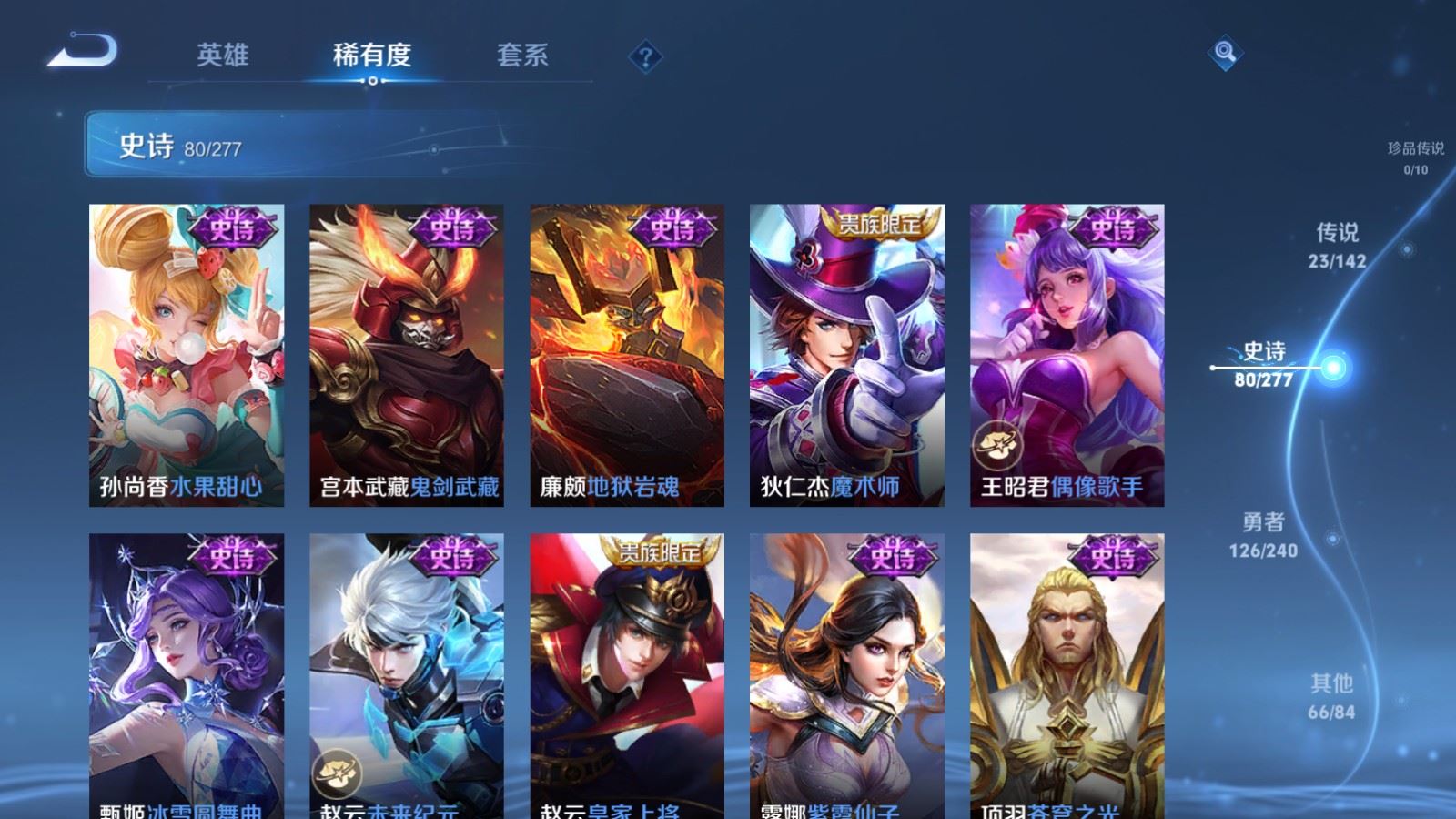 WZCMW4337604王者荣耀账号详情图16