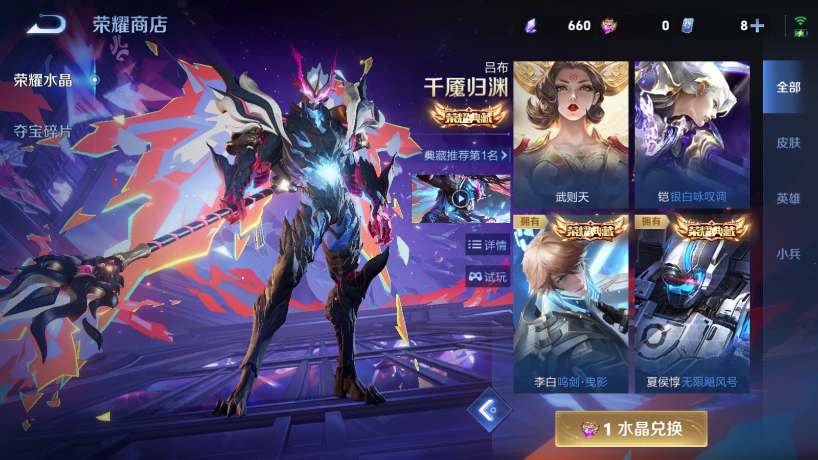 WZCMW4338118王者荣耀账号详情图32