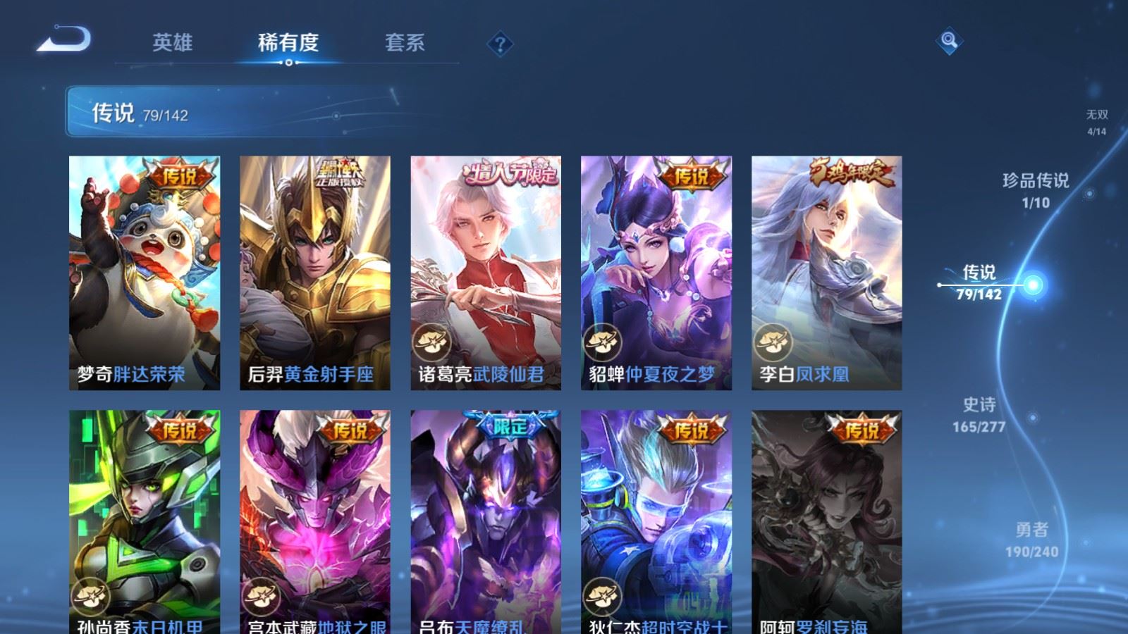 WZCMW4337810王者荣耀账号详情图14