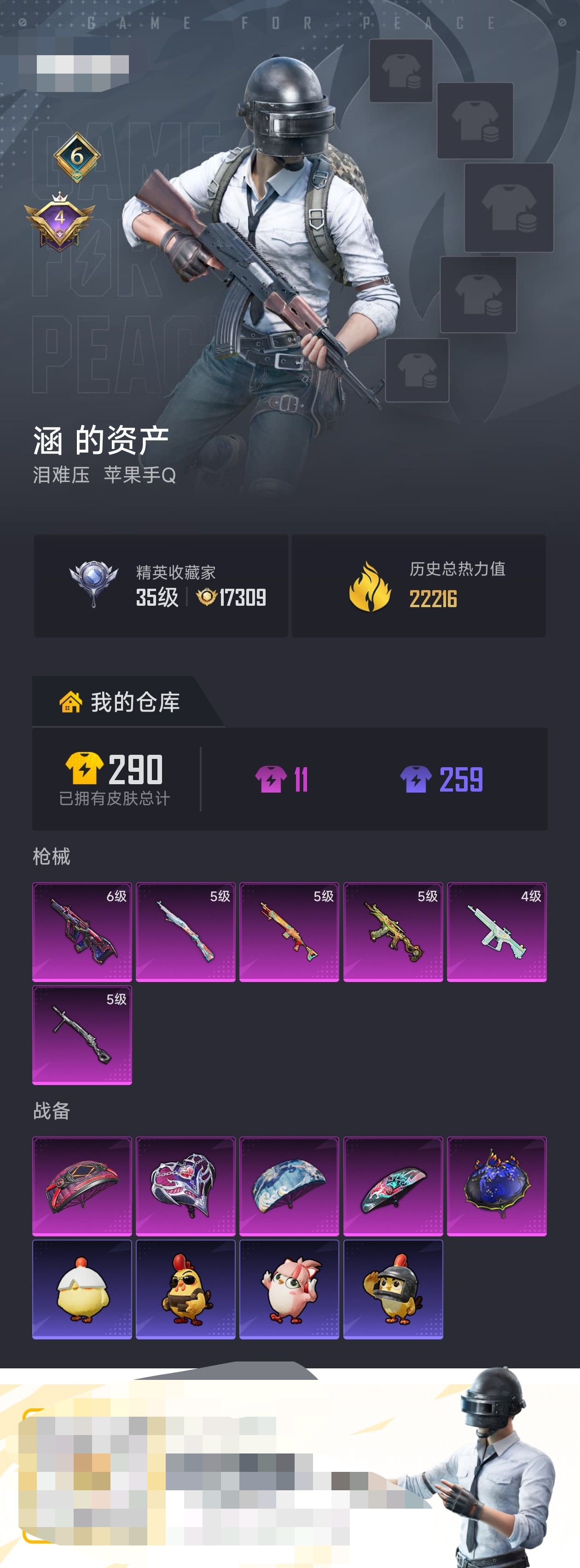 HPZM4185666和平精英账号详情图7