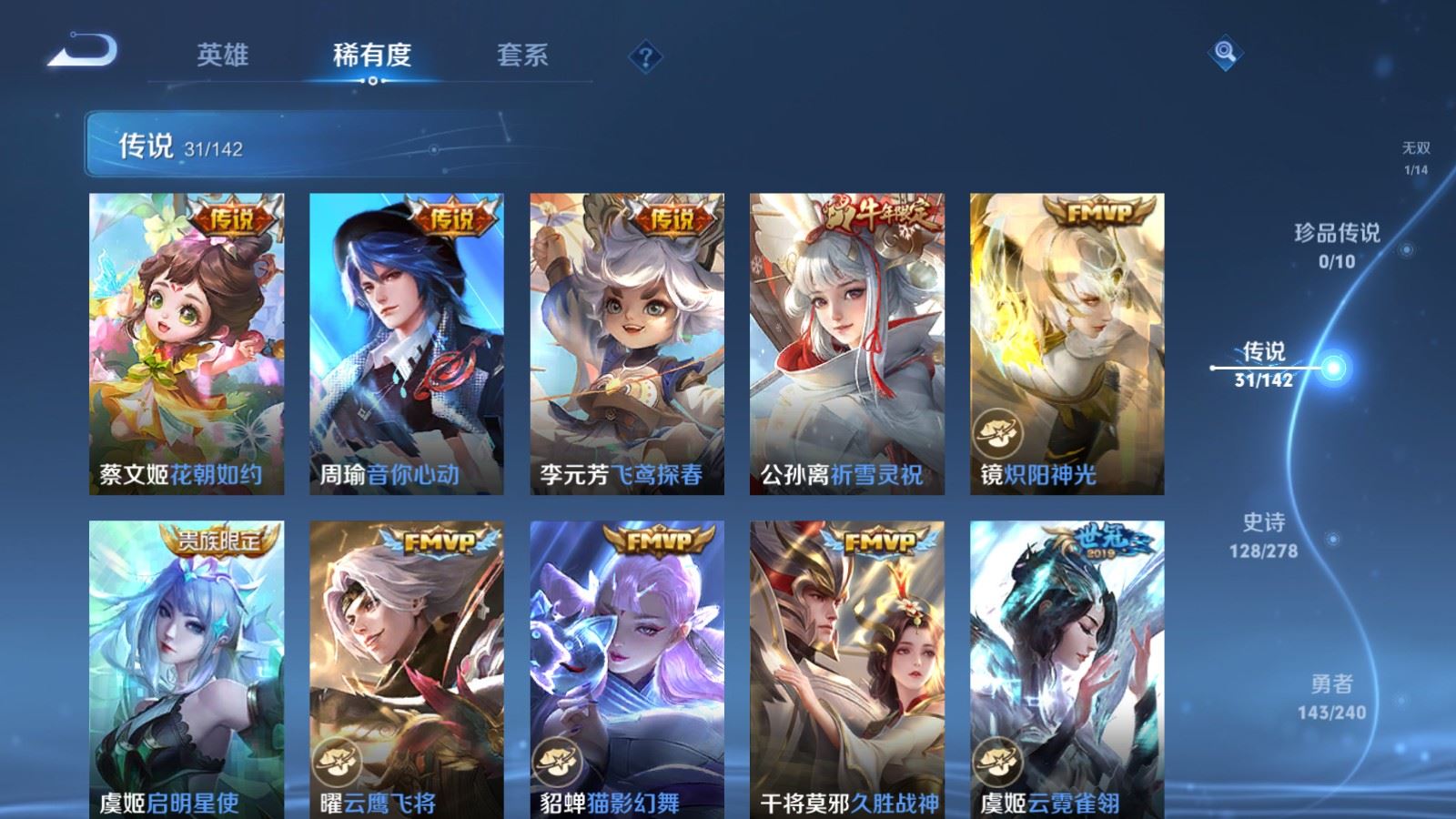 WZCMW4337894王者荣耀账号详情图8 WZCMW4337894王者荣耀账号详情图8