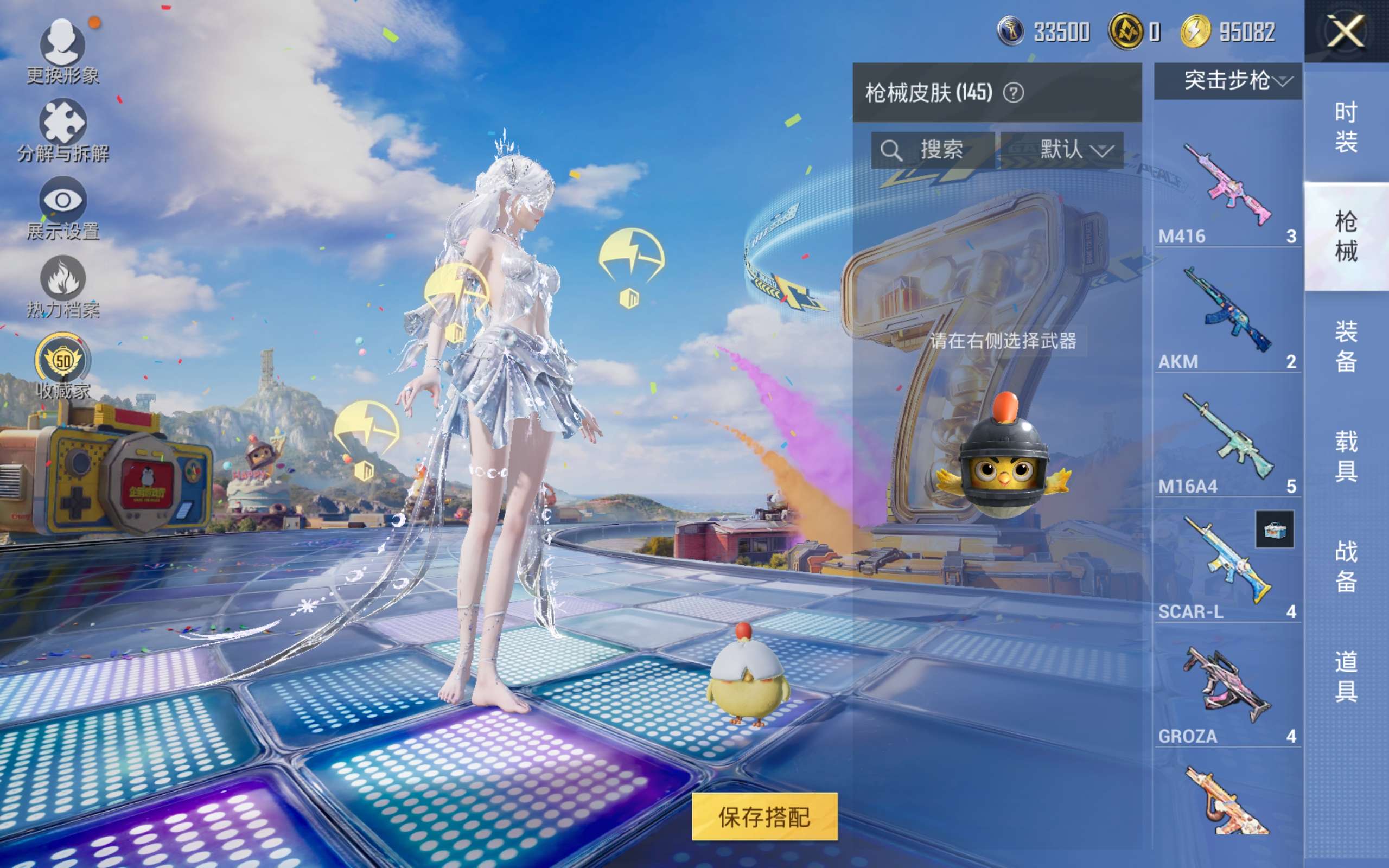 HPCMW4195021和平精英账号详情图7