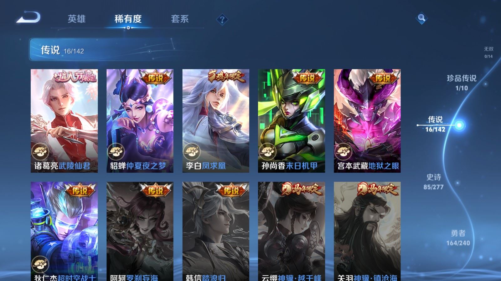 WZCMW4338125王者荣耀账号详情图7