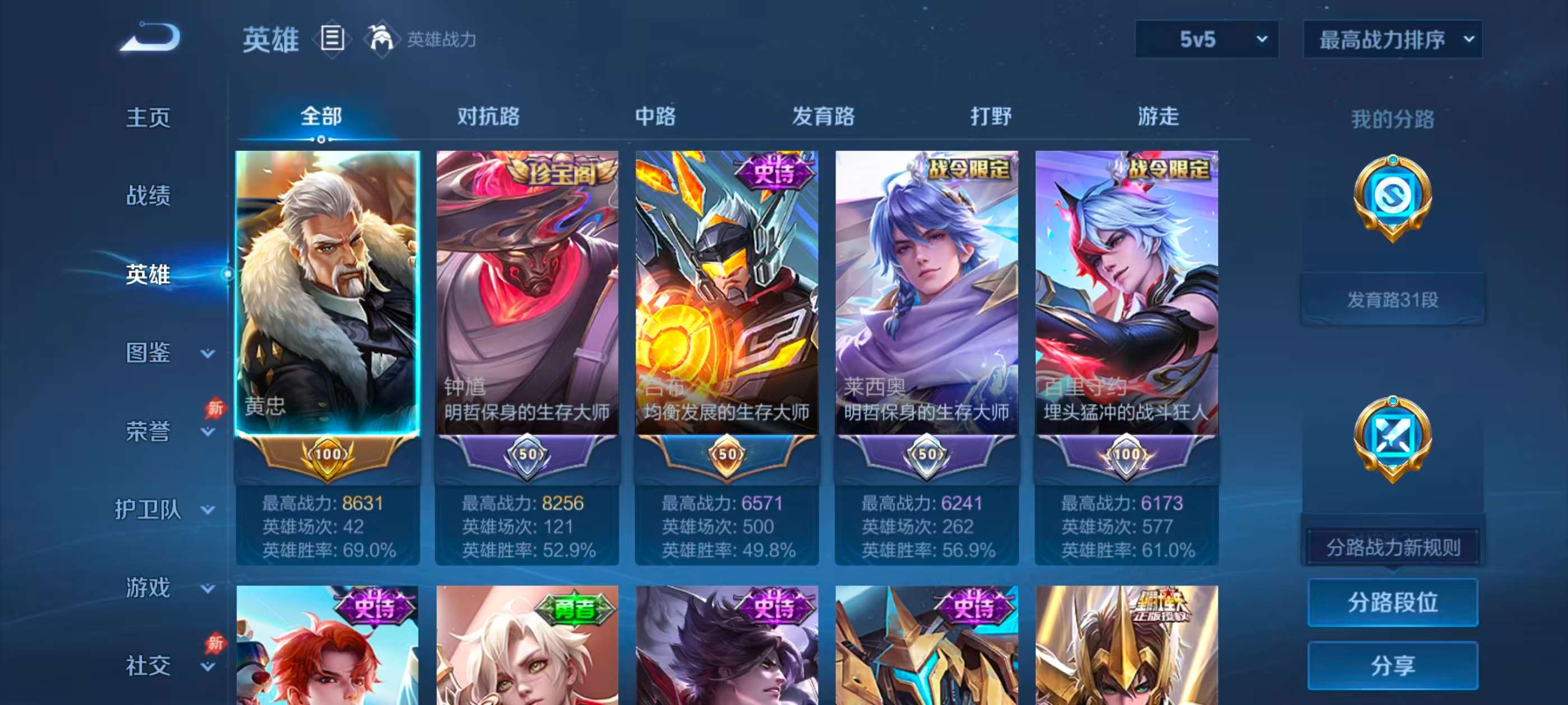 WZCMW4337711王者荣耀账号详情图2