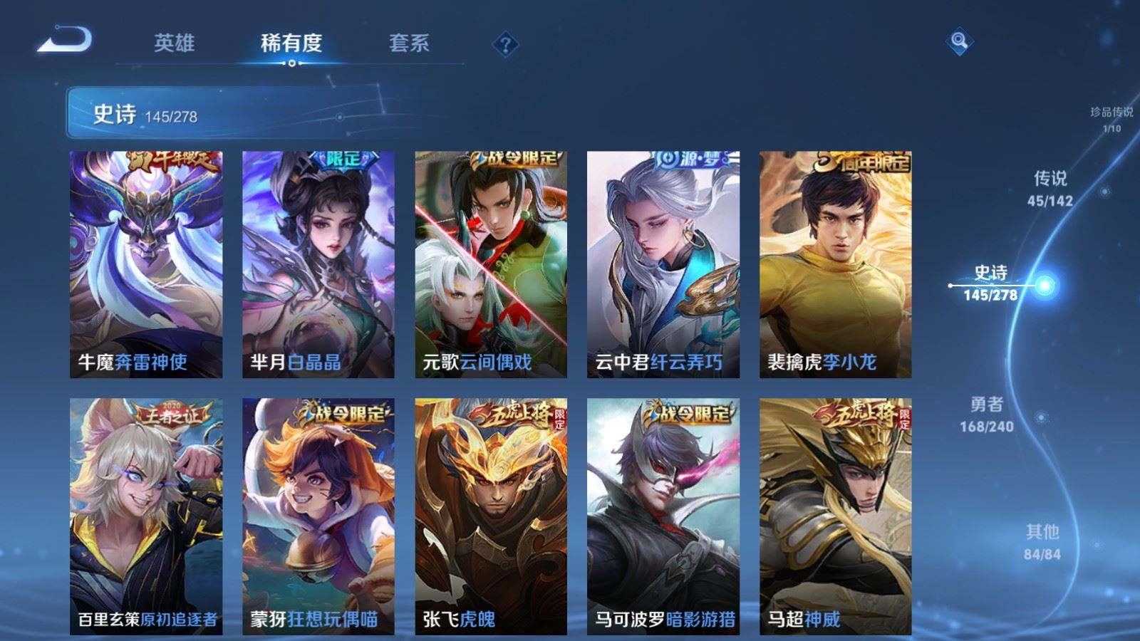 WZCMW4338118王者荣耀账号详情图17