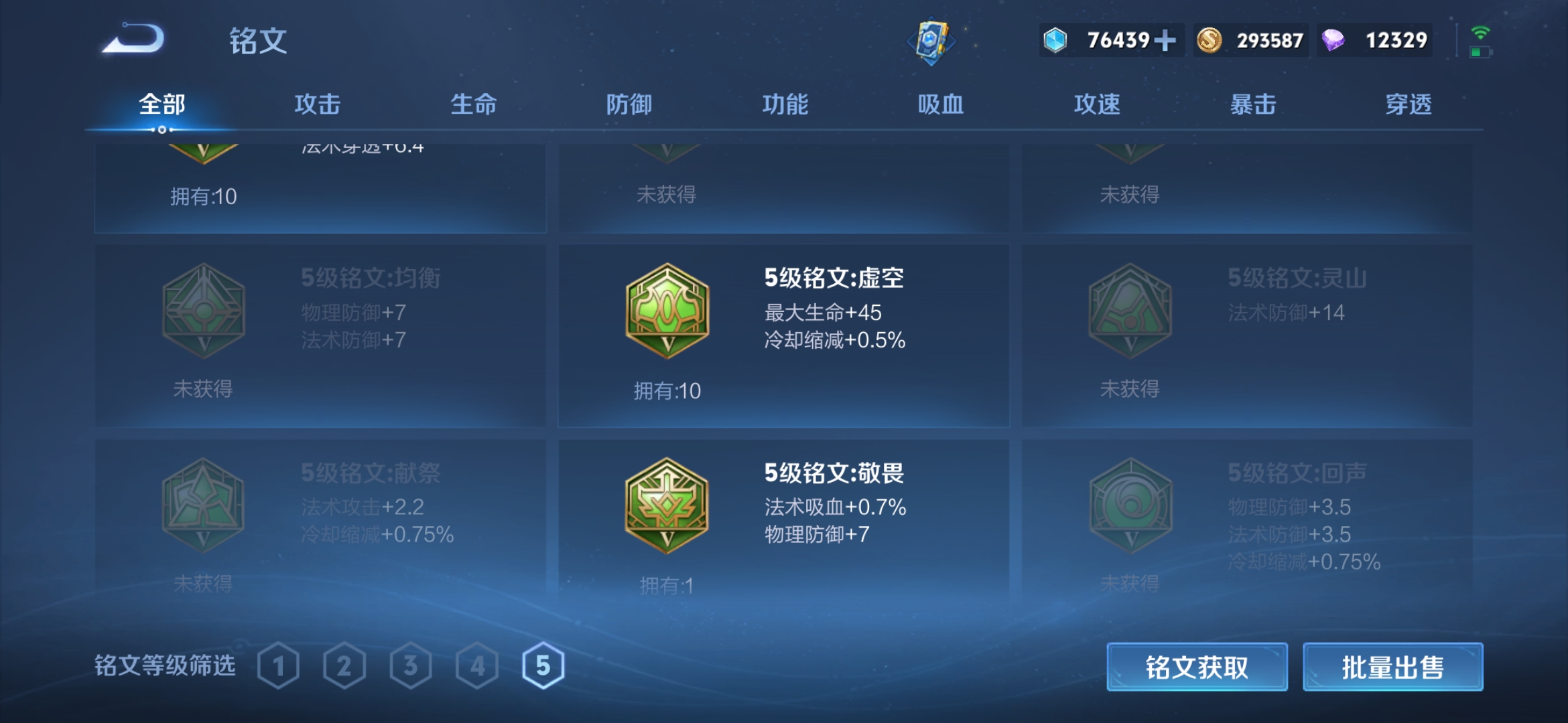 WZZM4319168王者荣耀账号详情图22