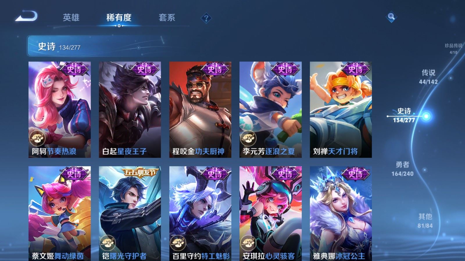 WZCMW4337637王者荣耀账号详情图22