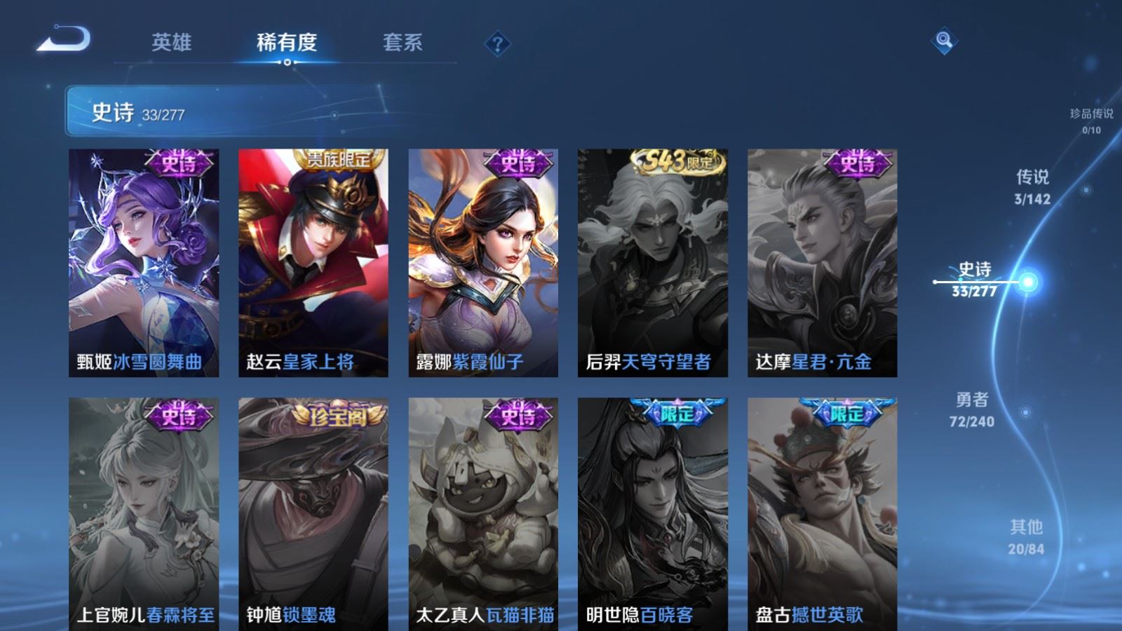 WZCMW4337941王者荣耀账号详情图10