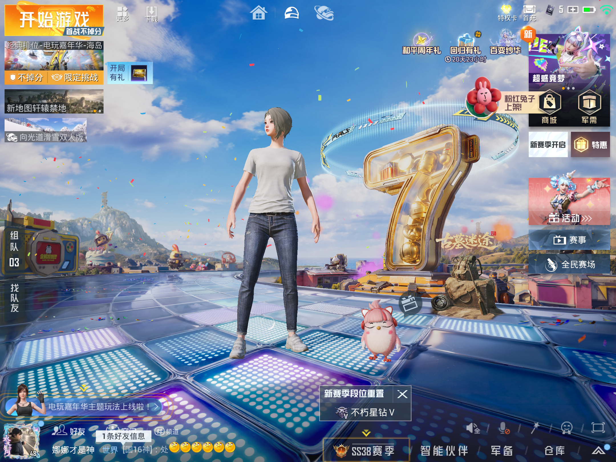 HPCMW4194985和平精英账号详情图1