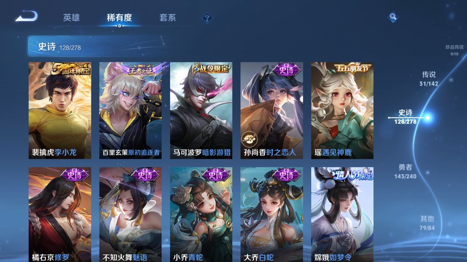 WZCMW4337894王者荣耀账号详情图15 WZCMW4337894王者荣耀账号详情图15
