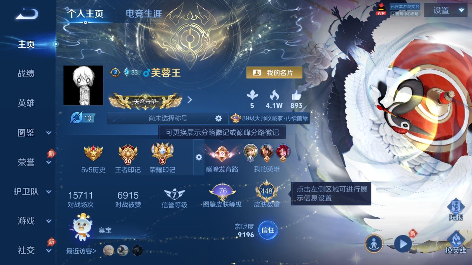 WZCMW4338118王者荣耀账号详情图1