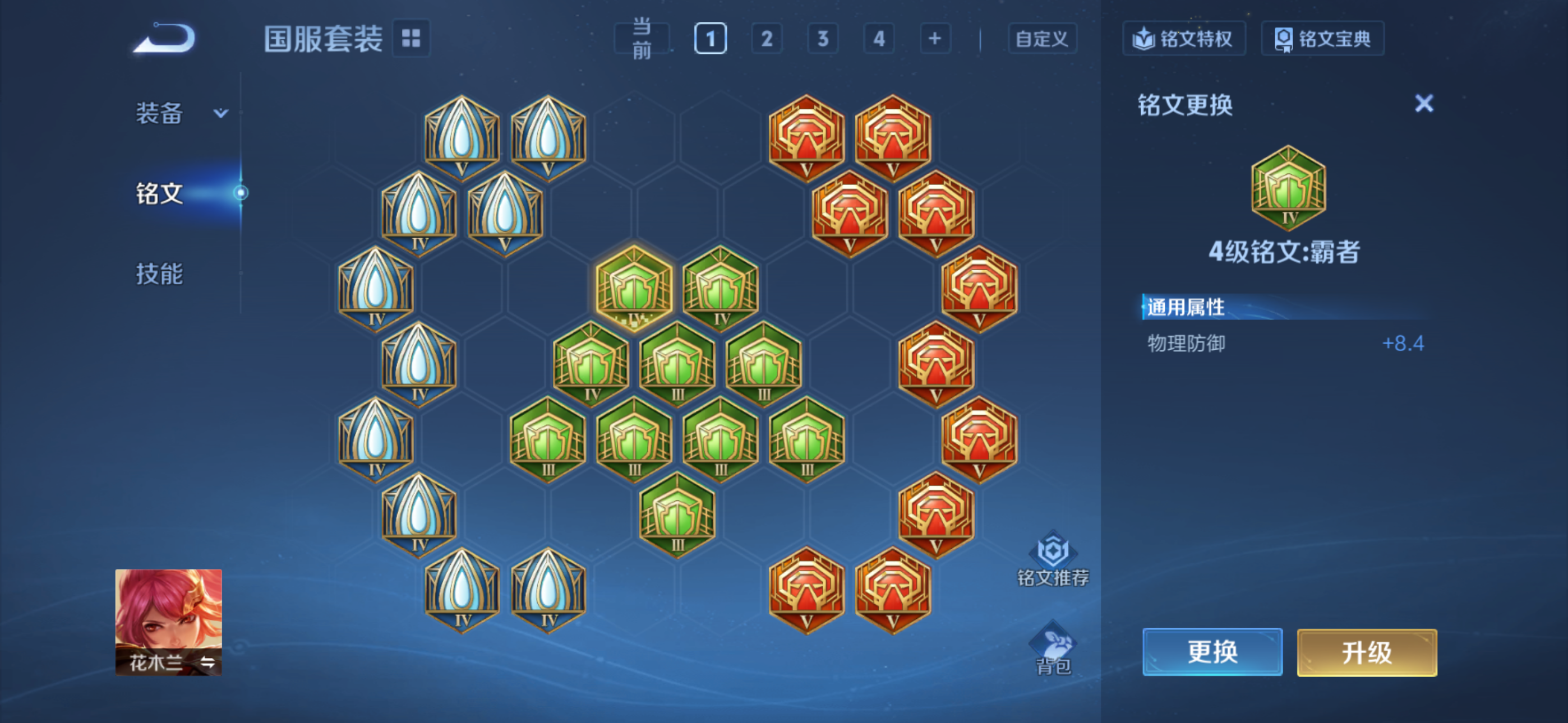 WZZM4319136王者荣耀账号详情图10