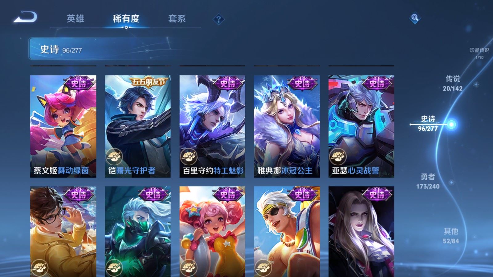 WZCMW4338095王者荣耀账号详情图16