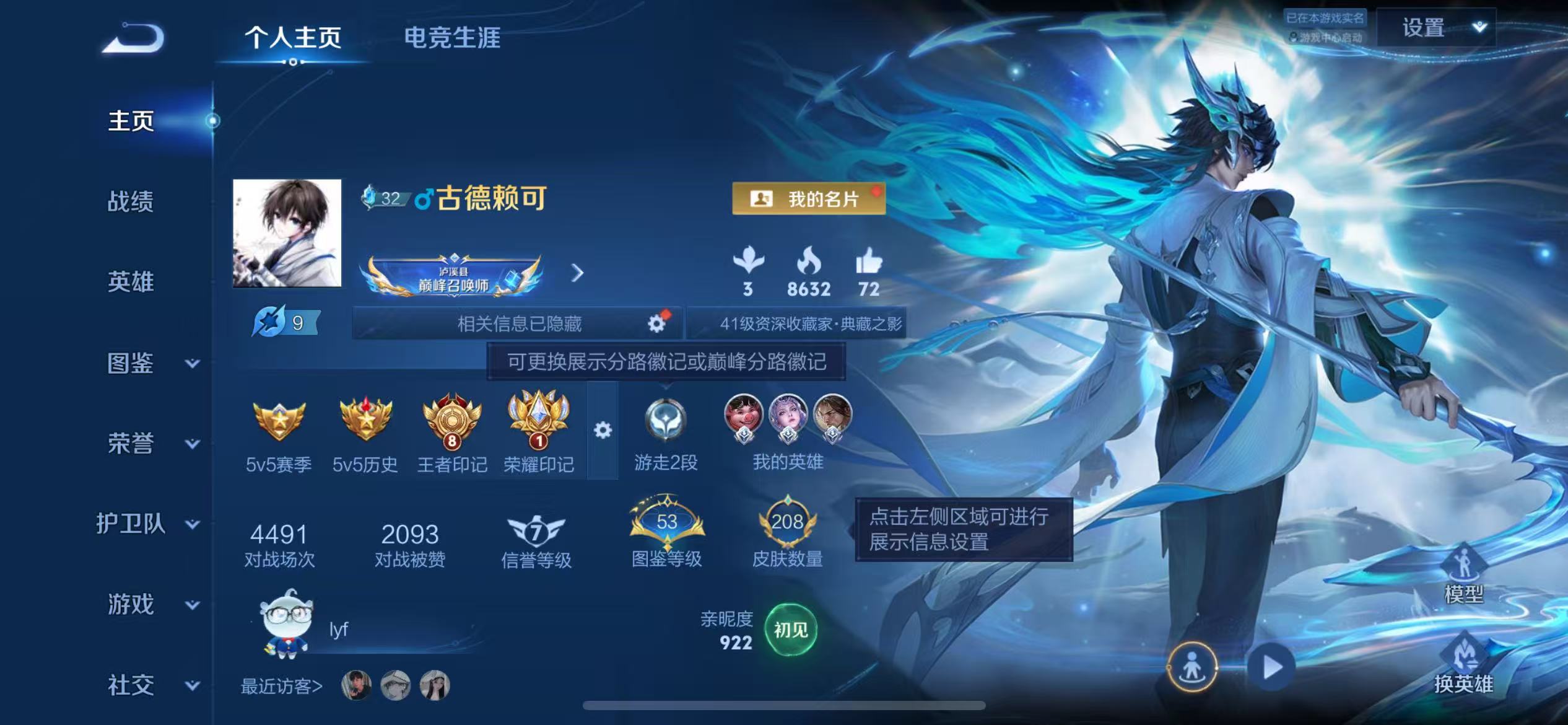 WZCMW4337620王者荣耀账号详情图1