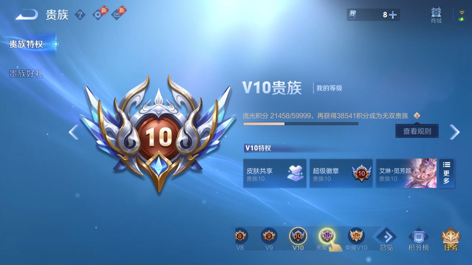 WZCMW4338118王者荣耀账号详情图28