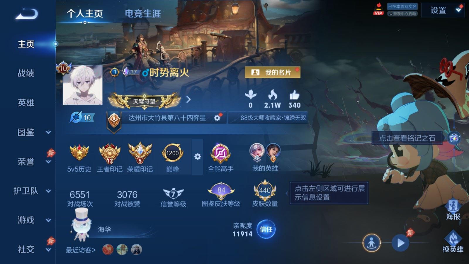 WZCMW4337637王者荣耀账号详情图1