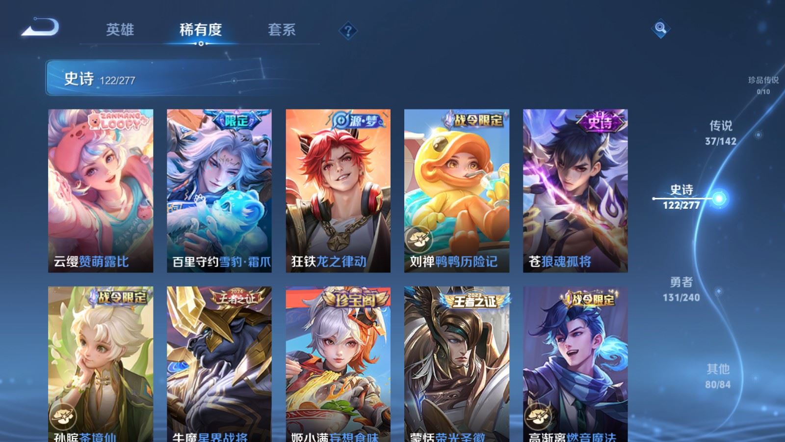 WZCMW4337588王者荣耀账号详情图12