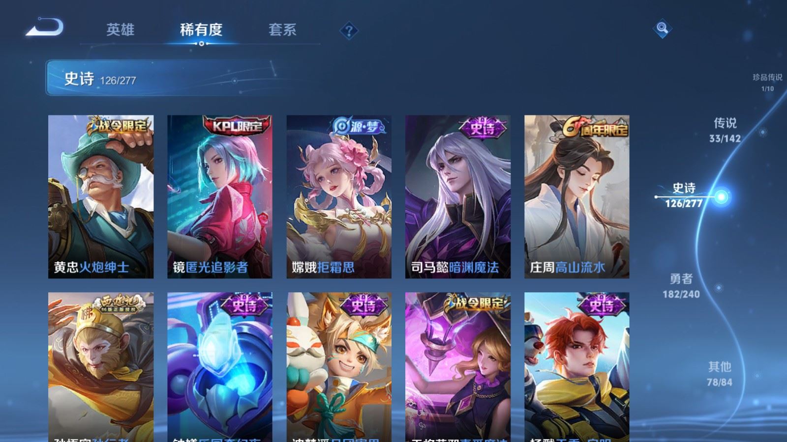 WZCMW4337953王者荣耀账号详情图16